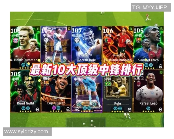 实况足球最强精选球星排名揭晓谁是你心中的顶尖巨星 实况足球最强精选球星排名揭晓谁是你心中的顶尖巨星